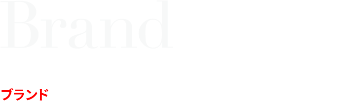 Brand