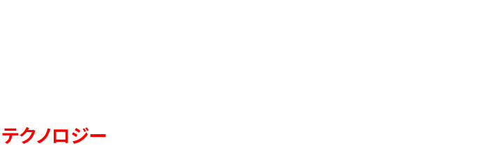 Technology
